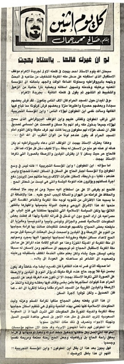 لو أن غيرك قالها.. يا أستاذ بهجت 