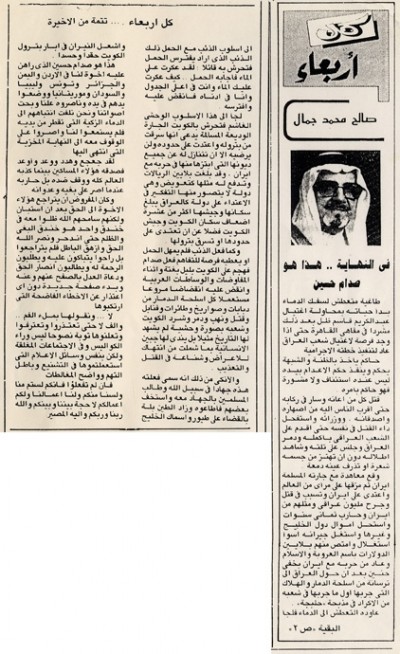 في النهاية... هذا هو صدام حسين