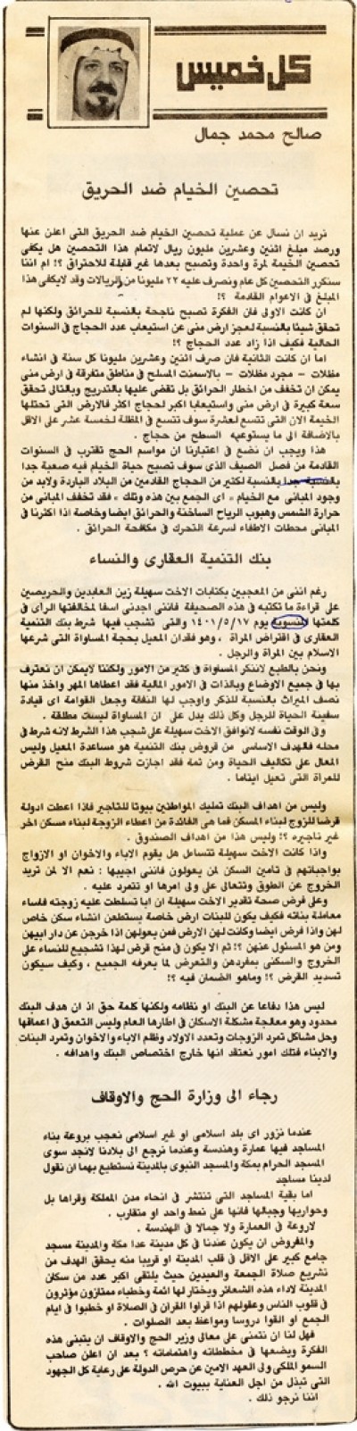 تحصين الخيام ضد الحريق 