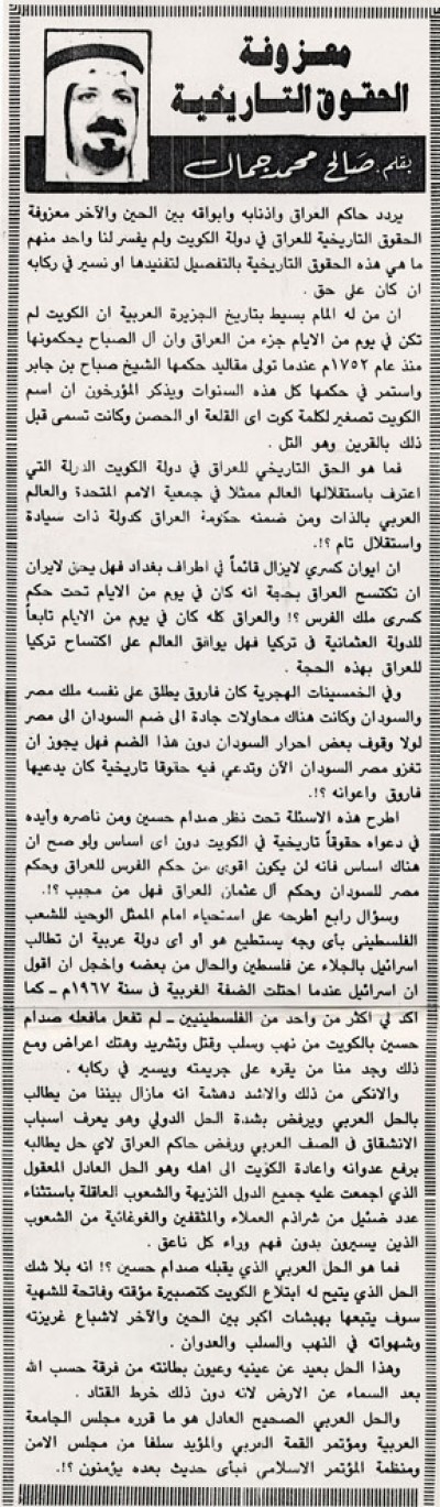 معزوفة الحقوق التاريخية