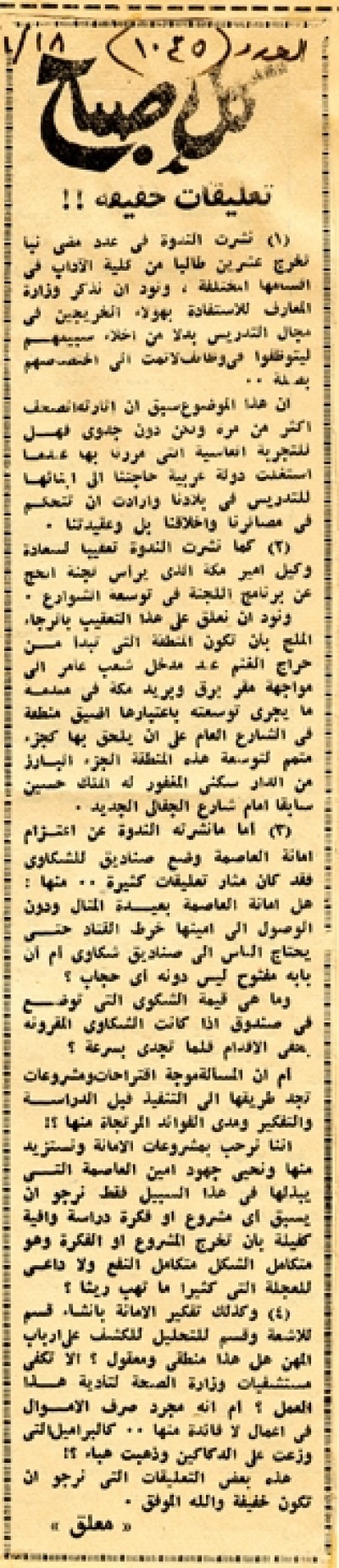 تعليقات خفيفة