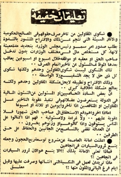 تعليقات خفيفة