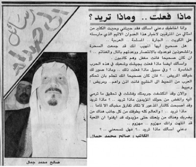 رسائل إلى صدام