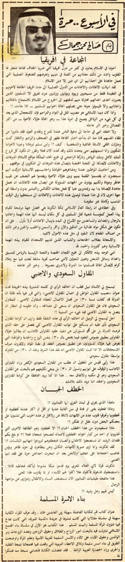 المجاعة في أفريقيا 