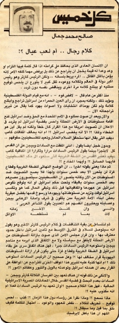 كلام رجال.. أم لعب عيال؟! 