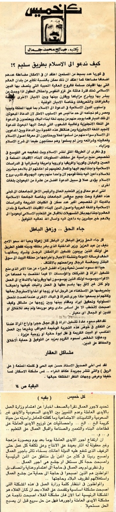 كيف ندعو إلى الإسلام بطريق سليم؟!