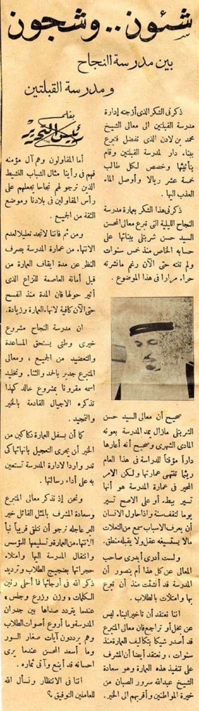 بين مدرسة النجاح ومدرسة القبلتين