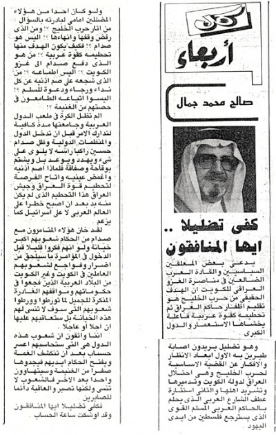 كفي تضليلا.. أيها المنافقون