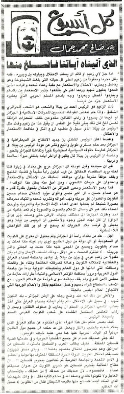 الذي آتيناه آياتنا فانسلخ منها