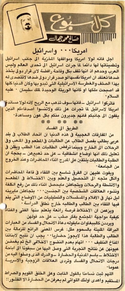 أمريكا.. وإسرائيل