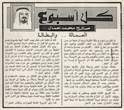 العمالة.. والبطالة