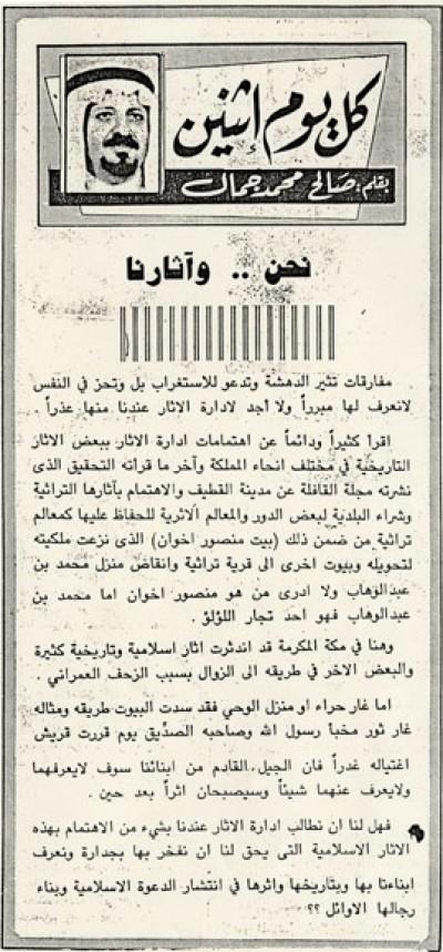 نحن.. وآثارنا