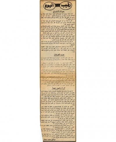 معونات الإنتاج 