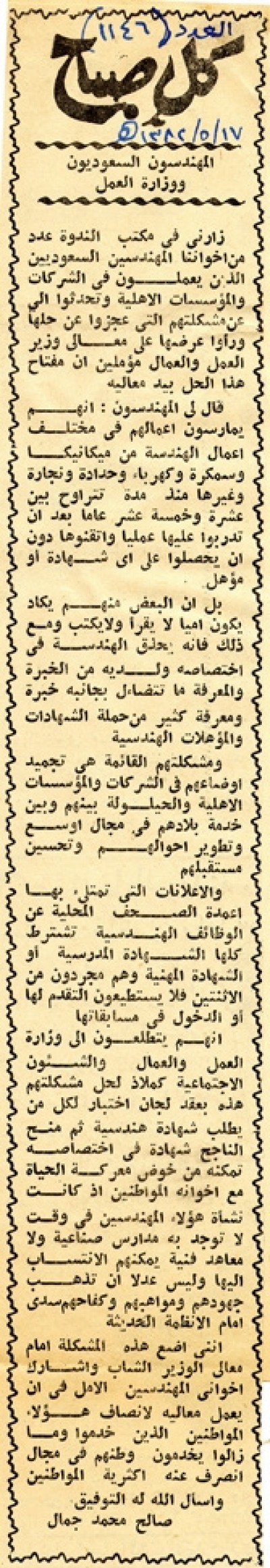 حول نظام الاستيراد