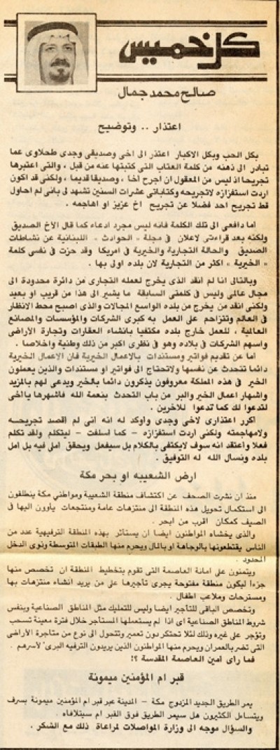 اعتذار.. وتوضيح