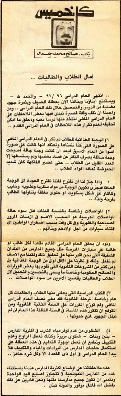 آمال الطلاب والطالبات..