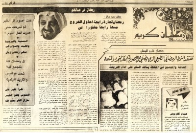 رمضان في حياتهم