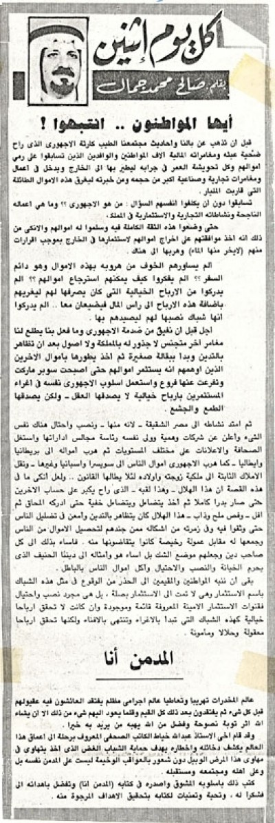 أيها المواطنون.. انتبهوا!