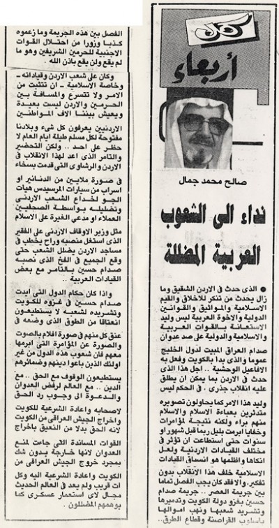 نداء إلى الشعوب العربية المضللة