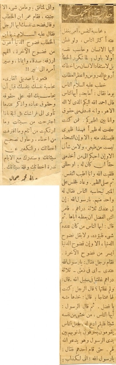 حديث الخميس