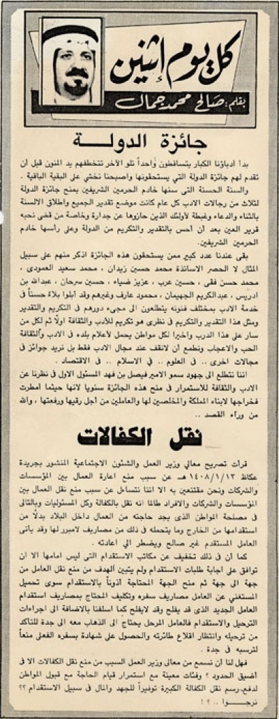 جائزة الدولة