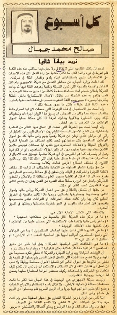 نريد بياناً شافياً