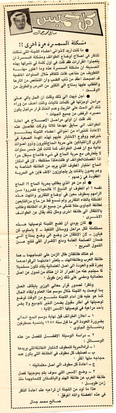 مشكلة السمسرة مرة أخرى!!