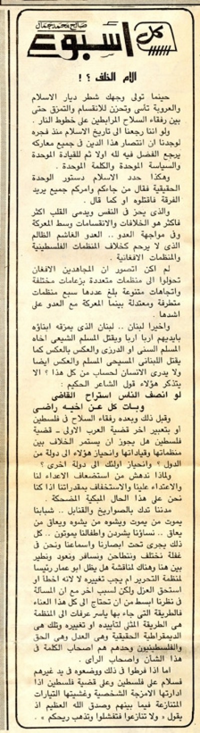 إلام الخلف؟!