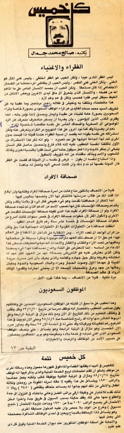 الفقراء والأغنياء 