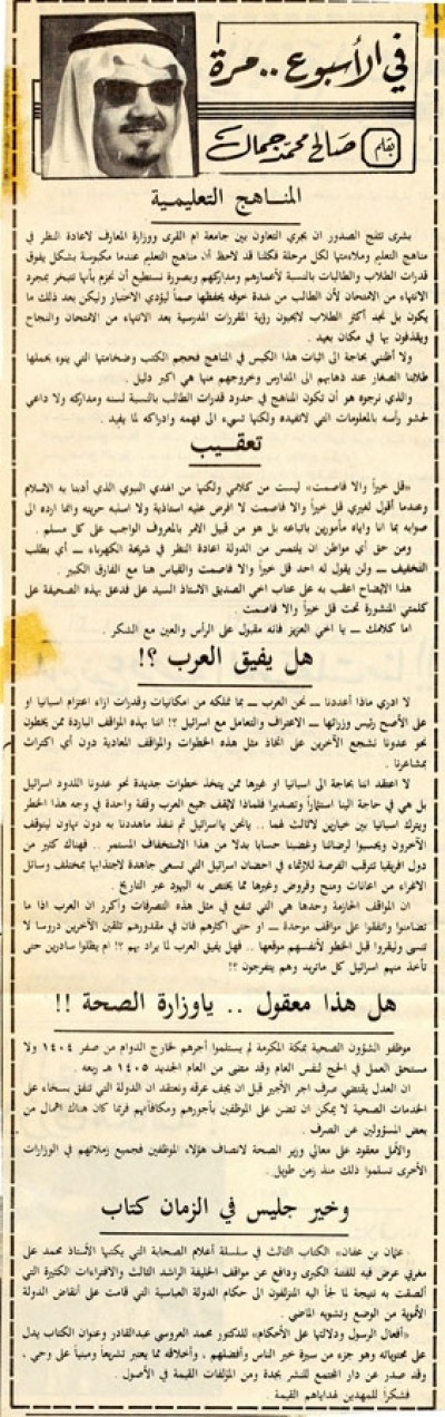 المناهج التعليمية 