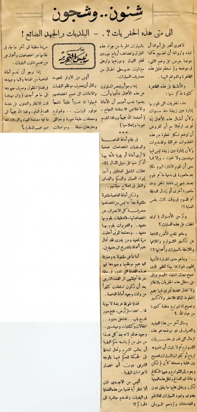 إلى متى هذه الحفريات؟ - البلديات والجهد الضائع!