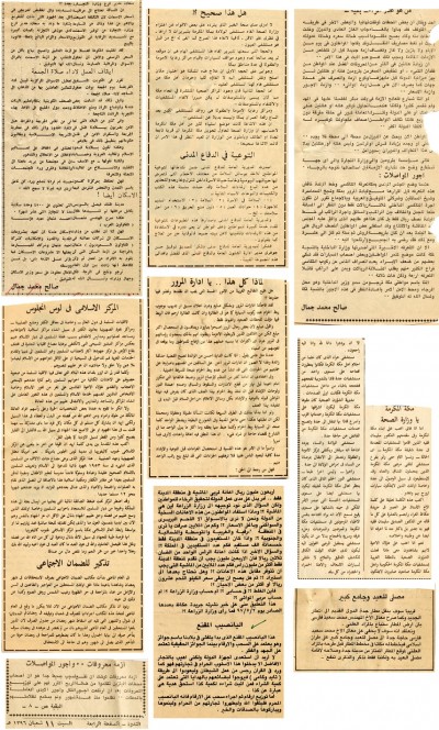 أزمة محروقات.. وأجور المواصلات