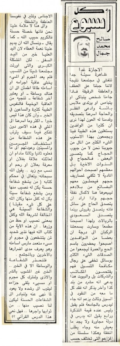 الأجازة غدا