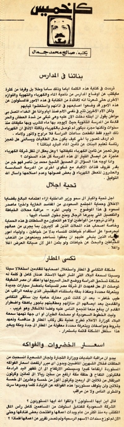 بناتنا في المدارس