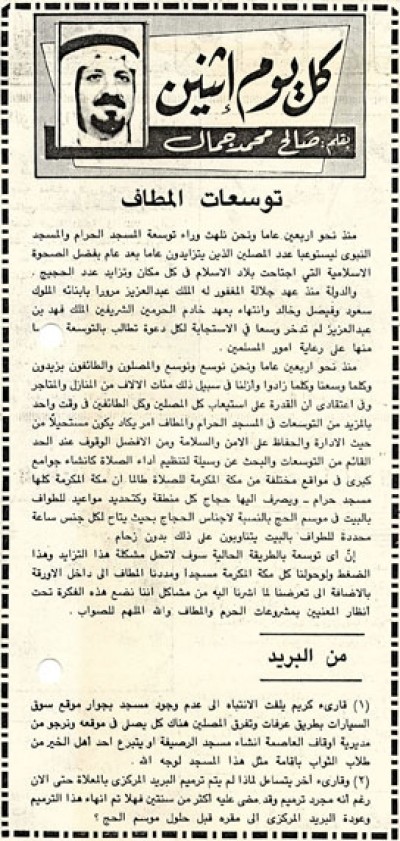 توسعات المطاف 