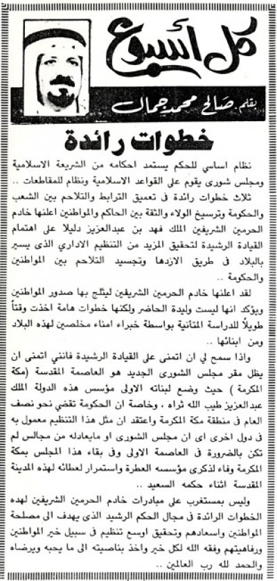 خطوات رائدة