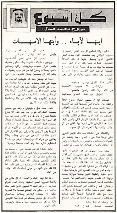 أيها الآباء.. وأيتها الأمهات