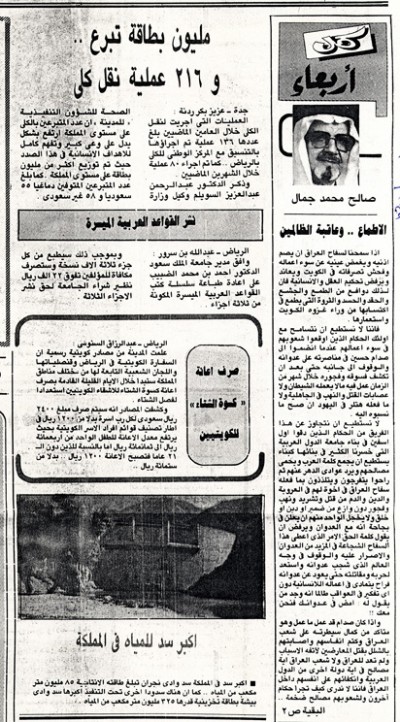 الأطماع.. وعاقبة الظالمين