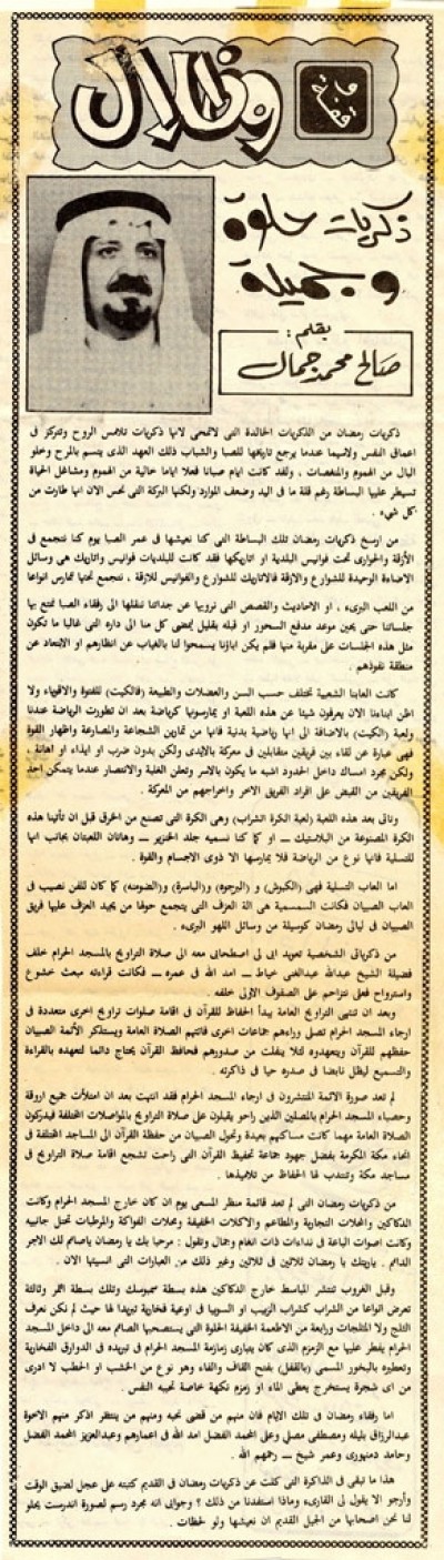 ذكريات حلوة وجميلة