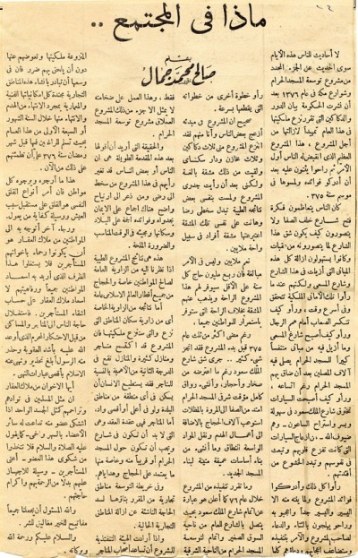 ماذا في المجتمع..