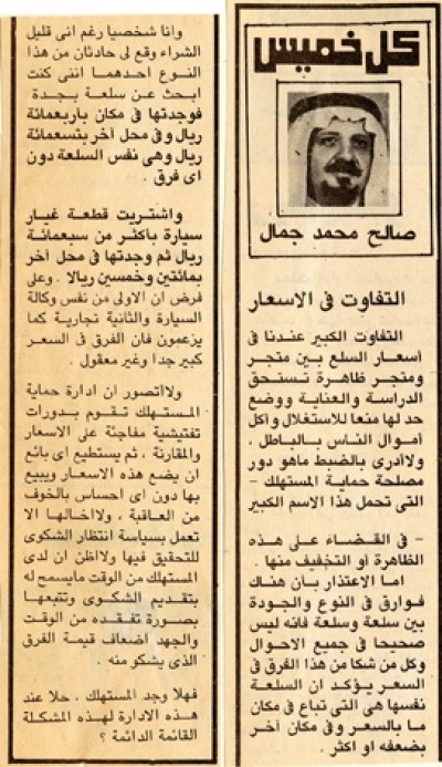 التفاوت في الأسعار