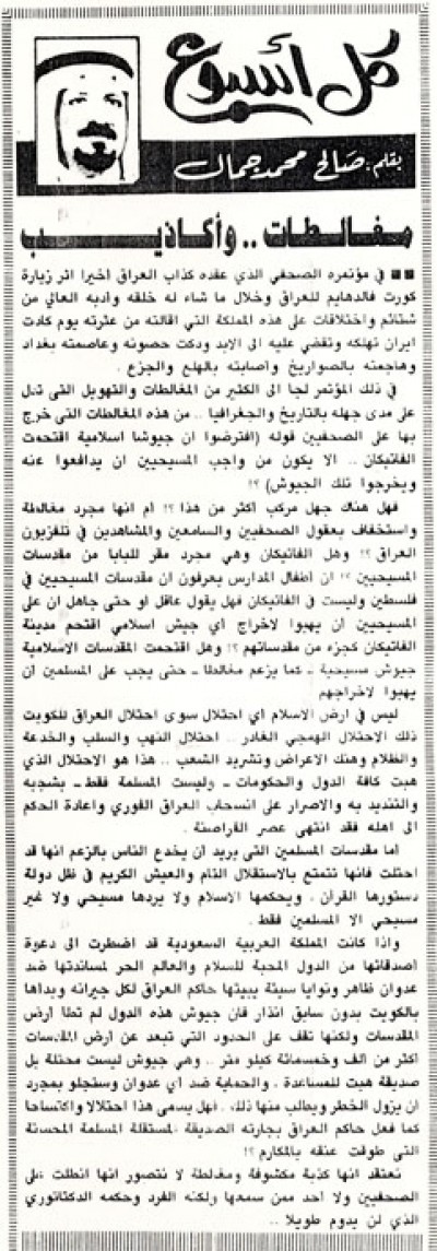 مغالطات..وأكاذيب 