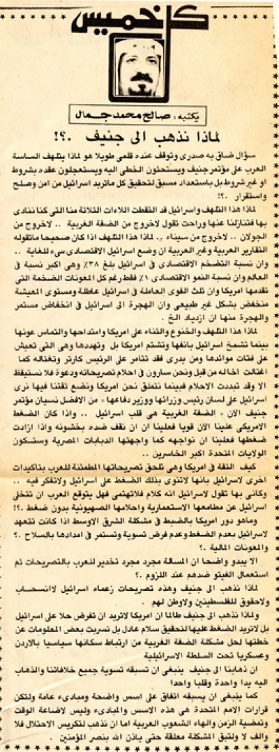 لماذا نذهب إلى جنيف؟!