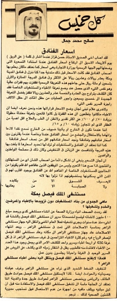 أسعار الفنادق