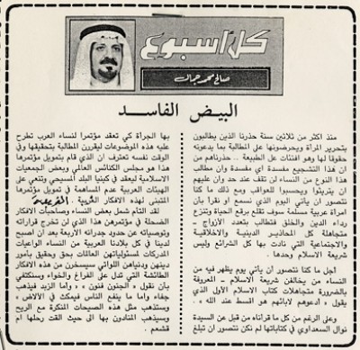 البيض الفاسد