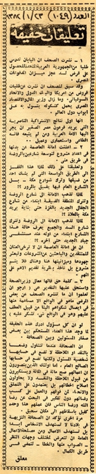 تعليقات خفيفة	