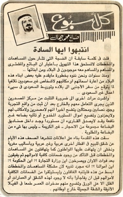 انتبهوا أيها السادة