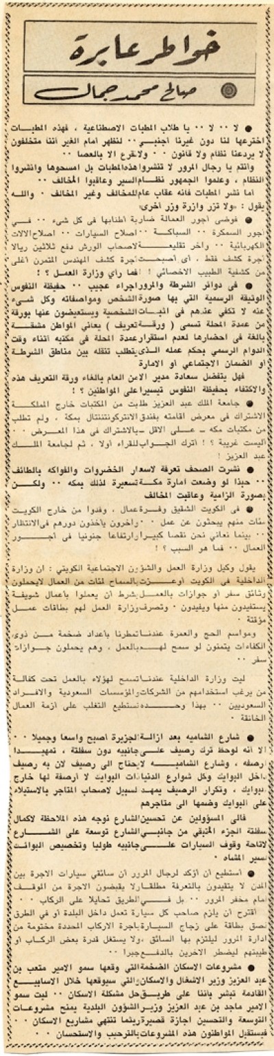 خواطر عابرة