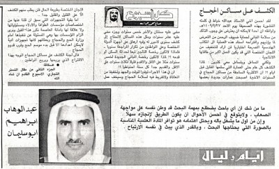 الكشف على مساكن الحجاج 