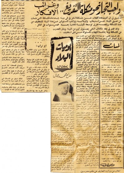 واجب التجار نحو مشكلة التفريغ.. وغرائب الأفكار